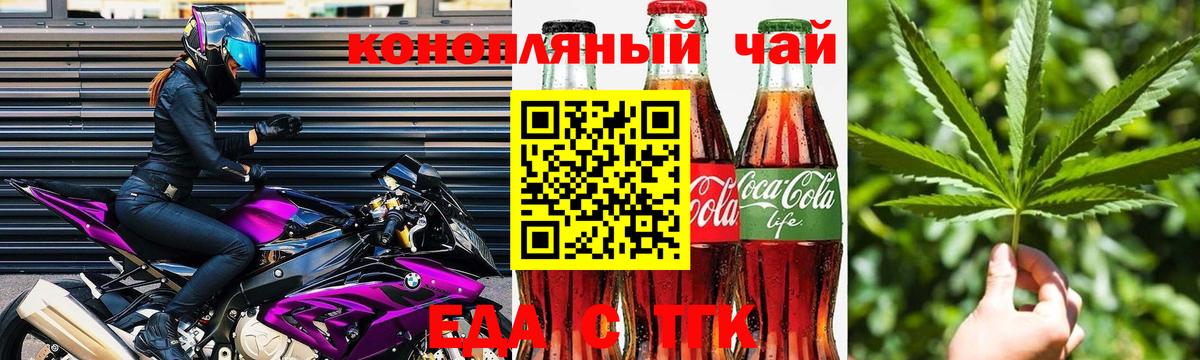 Всеволожск  Еда ТГК марихуана  Вход с VPN 