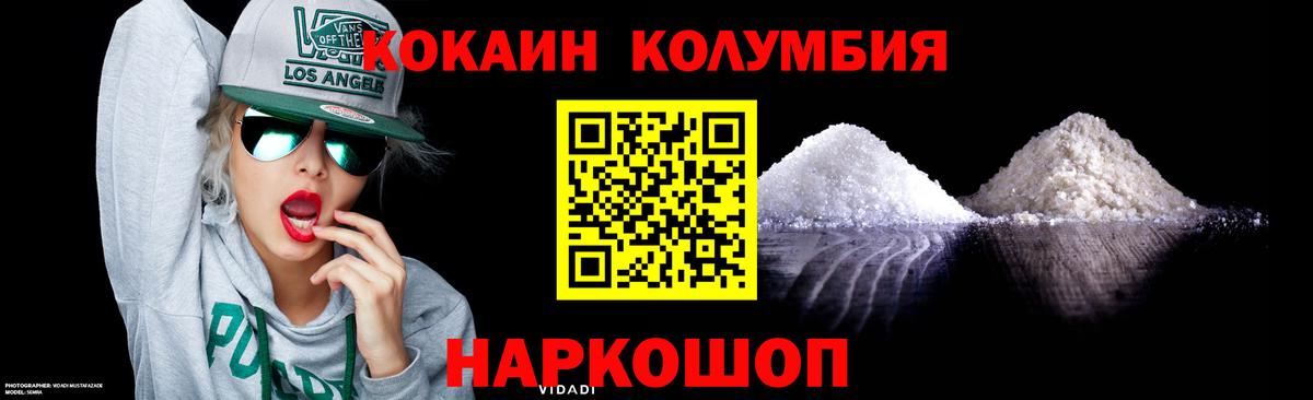 Cocaine Перу Всеволожск