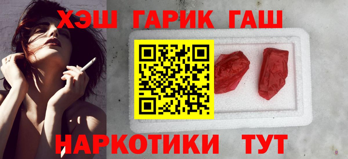 ГАШИШ гашик  Вход с VPN  Гашиш  Всеволожск 