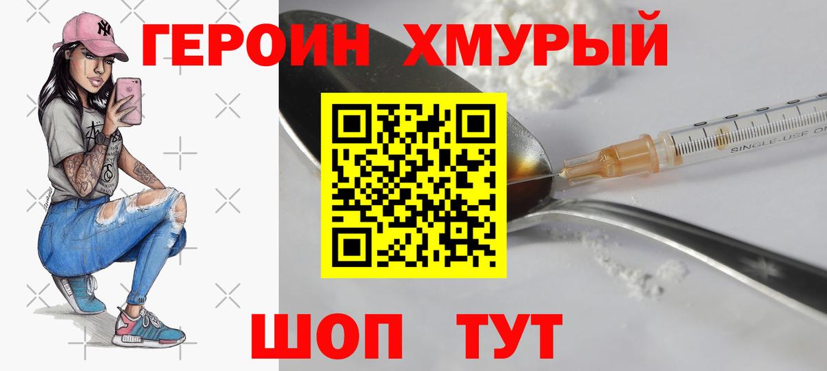 ГЕРОИН афганец  Вход с VPN  Всеволожск 