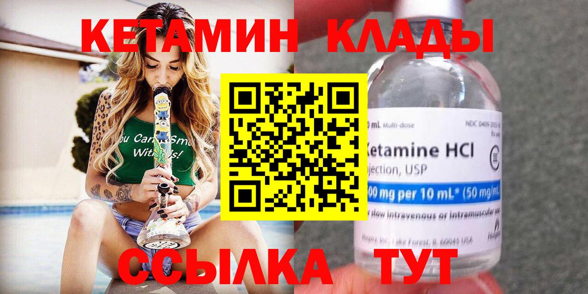 КЕТАМИН ketamine Всеволожск
