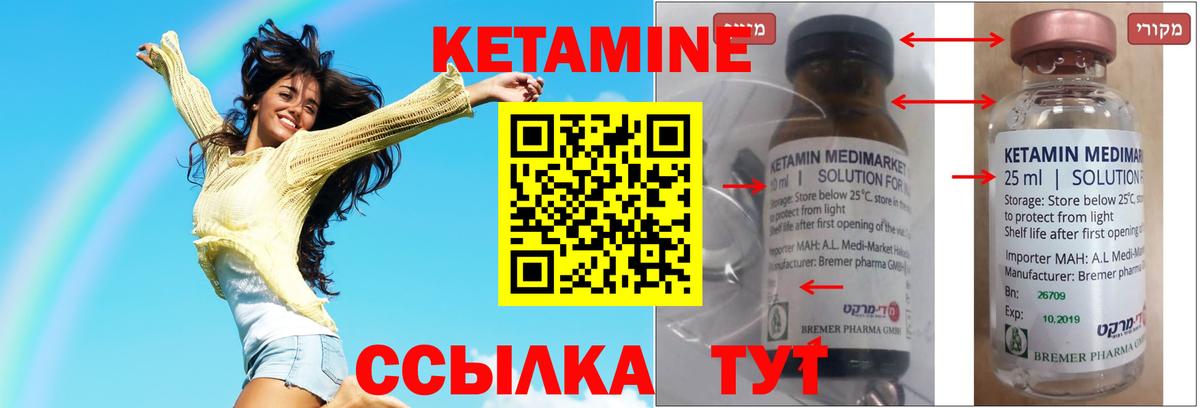 Всеволожск  КЕТАМИН VHQ  КЕТАМИН VHQ  Вход с VPN 
