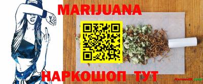 дистиллят марихуана Наро-Фоминск