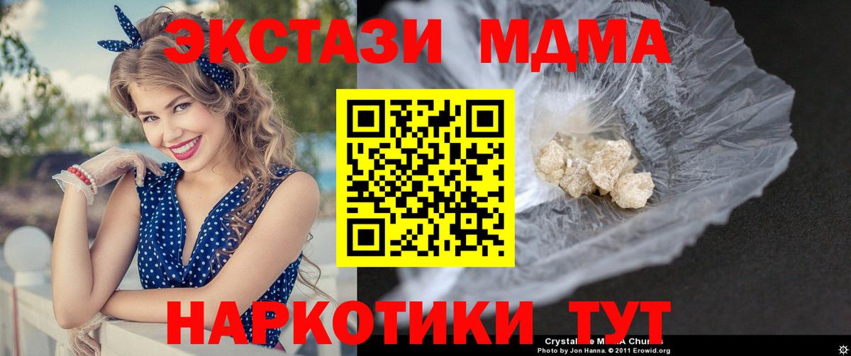 MDMA молли Всеволожск