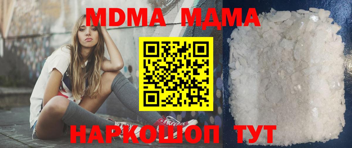 MDMA молли  МДМА  Всеволожск  Вход с VPN  МДМА молли 