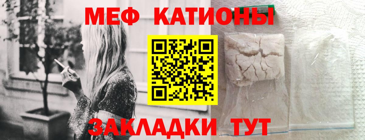 Меф мяу мяу мука Всеволожск
