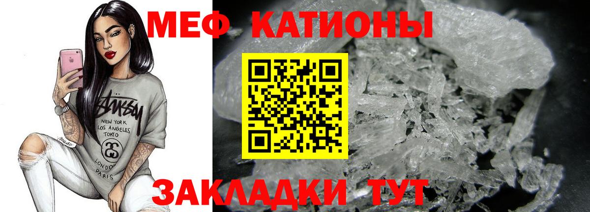 Меф мяу мяу  Вход с VPN  что такое наркотик  Всеволожск  МЯУ-МЯУ мяу мяу  Мефедрон 