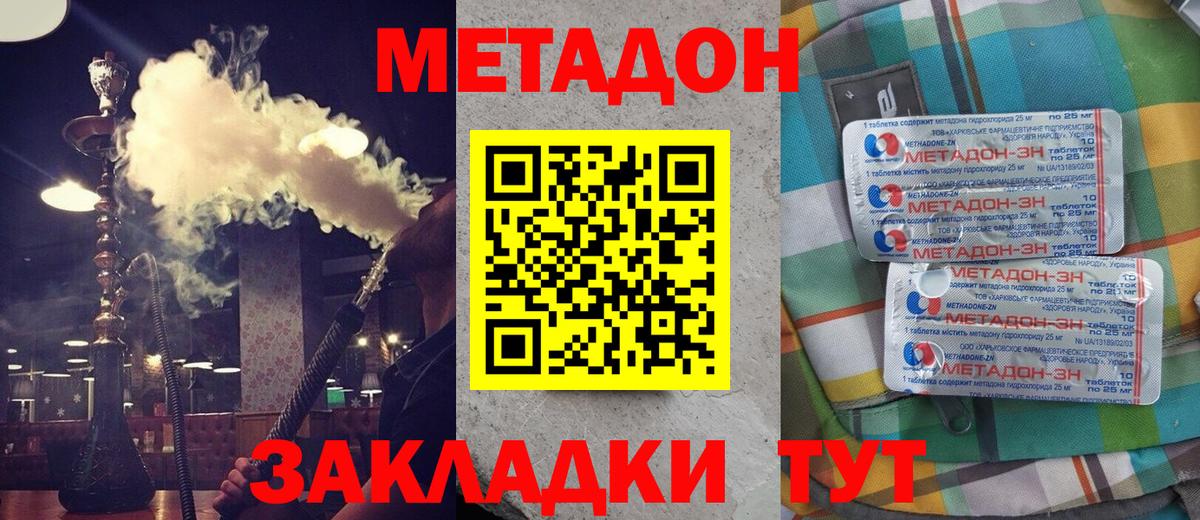 Всеволожск  МЕТАДОН VHQ  Вход с VPN 