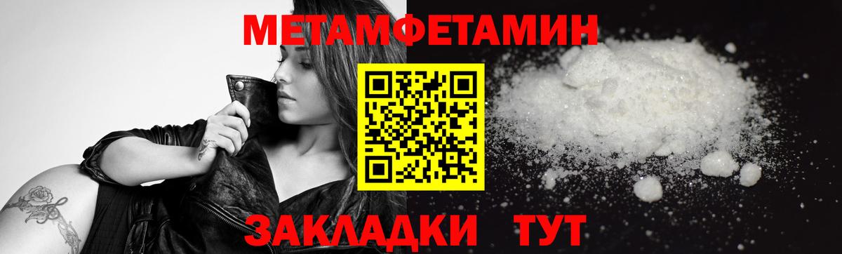 МЕТАМФЕТАМИН мет Всеволожск